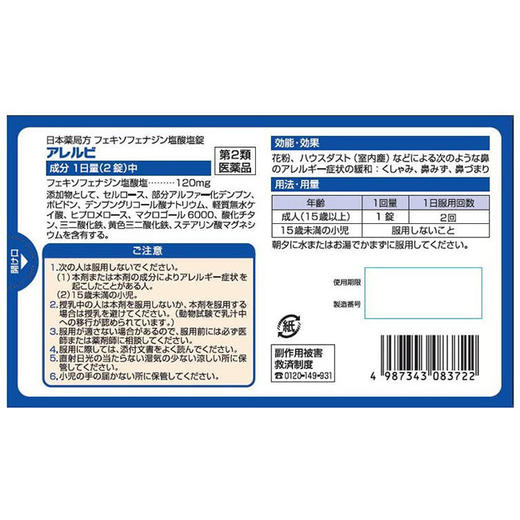 皇汉堂 14片（083722） 商品图1