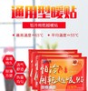 乾越暖贴宝宝贴自发热女50片防寒保暖身贴寒宫暖脚底暖足贴热帖 商品缩略图1