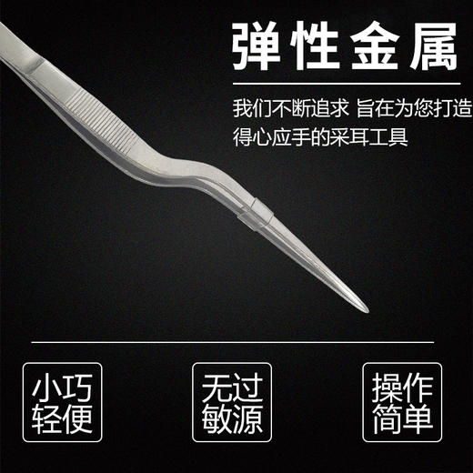 掏耳勺小镊子掏耳朵夹耳屎采耳儿童夹子工具套装居家专业扣挖耳勺 商品图2