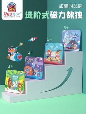 火星猪数独儿童入门棋盘游戏九宫格小学生益智逻辑思维训练玩具