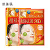 嘉娜宝Kanebo 【本土版】肌美精玻尿酸3D超保湿立体面膜 商品缩略图1
