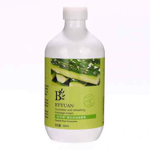 佰芳源青瓜保湿足部免洗脚膏足浴按摩乳足疗膏香薰脚部身体推拿乳 商品图3