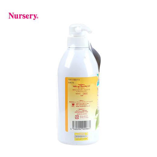 娜斯丽 [本土版] 柚子味卸妆啫喱 商品图2