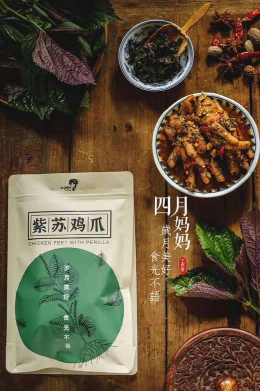 新鲜定制卤汁鸡爪【四月妈妈】 商品图3