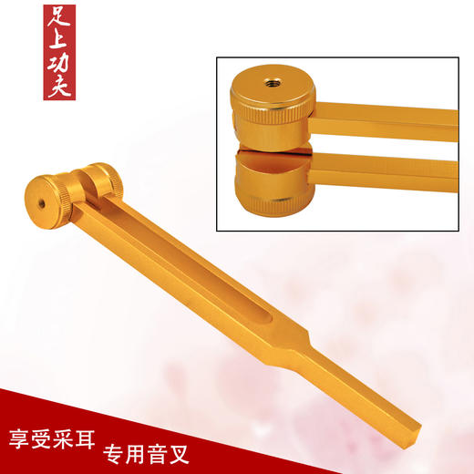 128hz采耳耳震子专业音叉包邮陶耳工具震铃震子响夹振佛耳震 商品图2