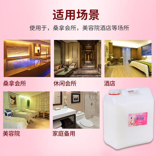 浴场酒店会所宾馆桑拿20L大桶高档散装沐浴乳洗发水沐浴露二合一 商品图2