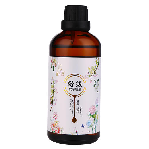 全身按摩精油身体推背开背通经络面部美容院开背刮痧推油通用 商品图4