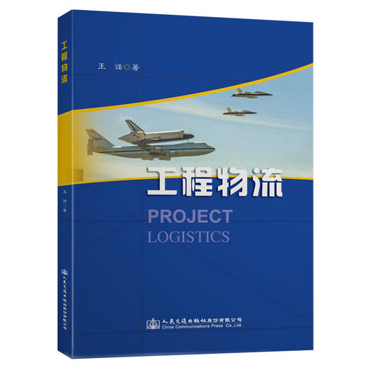 工程物流 商品图0