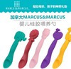 加拿大MARCUS&MARCUS硅胶训练汤勺【马库狮】 商品缩略图1