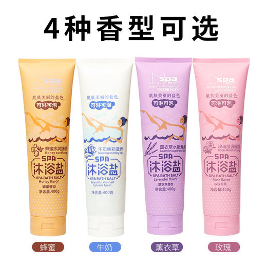 牛奶浴盐奶磨砂膏去角质嫩白洗澡用品沐浴盐泡澡泡泡浴家用男女 商品图3