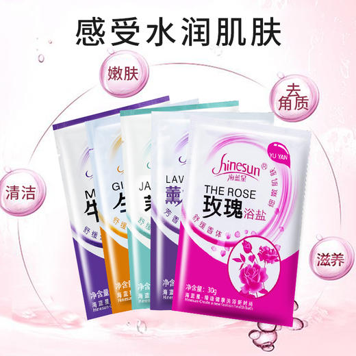 袋装牛奶沐浴盐泡澡泡脚足浴盐足部后背去角质全身洗浴洗澡香浴盐 商品图2