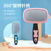 宠物梳子 猫狗梳子泰迪贵宾防打结针梳 哈特丽360°可旋转宠物梳 商品缩略图0
