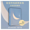 张爱玲全集12 六月新娘 2020版 张爱玲 著 爱情情感文学小说书籍 商品缩略图3