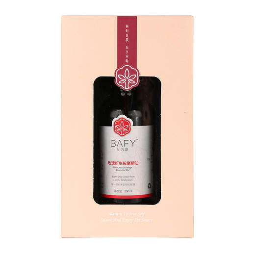 佰芳源玫瑰按摩精油身体推背推拿刮痧通经络美容院专用100ml 商品图1