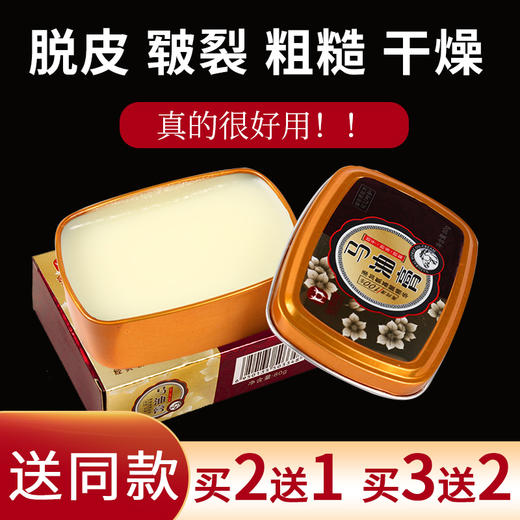 马油膏防干裂脚后跟手足龟裂皲裂修复霜护手霜秋冬脱皮冻疮愈合膏 商品图2