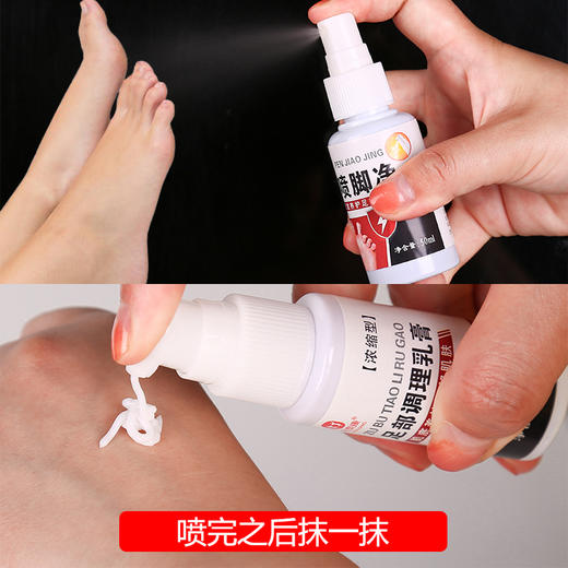 金泰康康足搭档套装喷雾剂护理乳膏喷脚净足部护理调理 商品图2