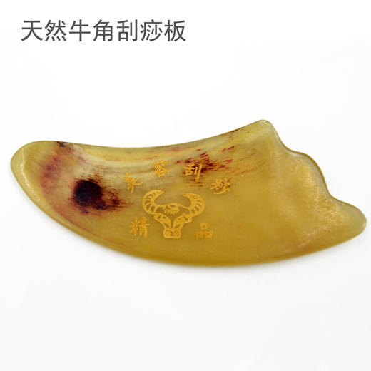 包邮天然牛角刮痧板 全身通经络 面部背部刮痧家用美容院刮痧 商品图1