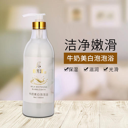 牛奶泡泡浴成人儿童沐浴露浴缸泡澡浴液精油洗澡用品美容院专用 商品图2