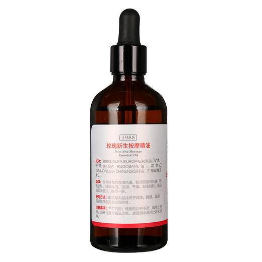 佰芳源玫瑰按摩精油身体推背推拿刮痧通经络美容院专用100ml 商品图3
