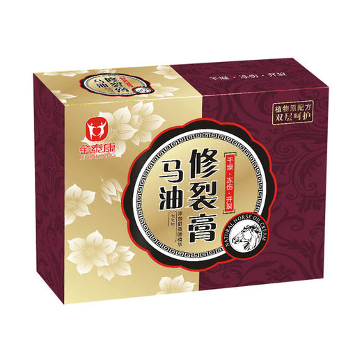 马油膏防干裂脚后跟手足龟裂皲裂修复霜护手霜秋冬脱皮冻疮愈合膏 商品图4