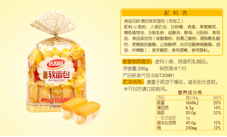 早餐面包糕点休闲零食小吃批发软面包香奶味200g食品小点心 香奶味