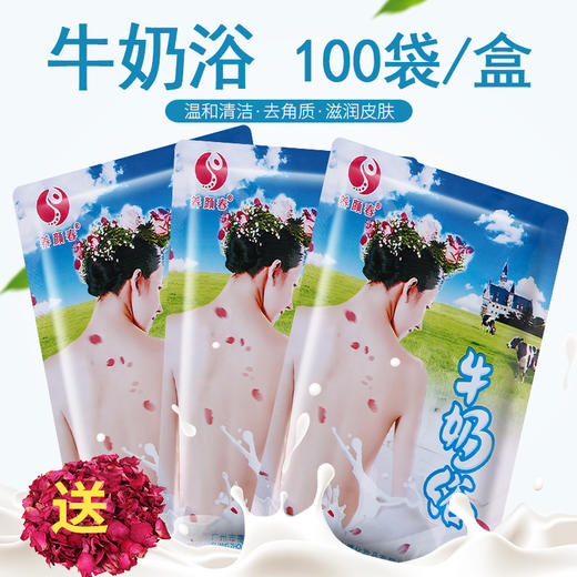 牛奶浴泡澡嫩白泡泡浴液10袋家用泡浴沐浴泡澡用品儿童美肤干花瓣玫瑰 商品图1