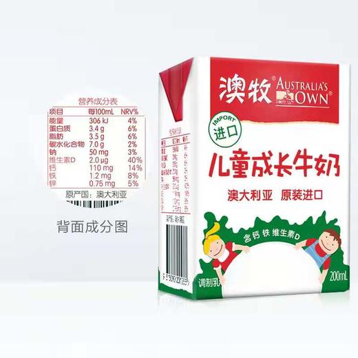 澳牧儿童成长牛奶 商品图1
