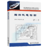 船舶机电检验 商品缩略图4