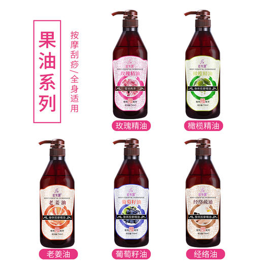 玫瑰按摩精油身体滋润按摩护肤开背肩颈刮痧油面部美容院同款推油 商品图2