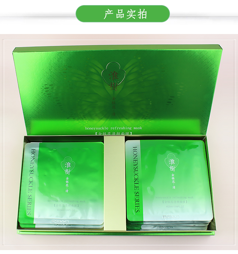 淮树金银花清颜面膜30片 淮树金银花水100ml/2瓶