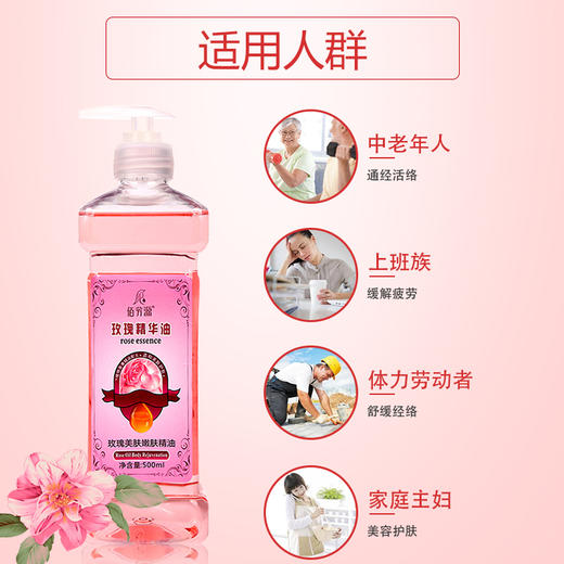 玫瑰按摩精油身体润肤推拿按摩开背通经络刮痧精油面部美容院用品 商品图1