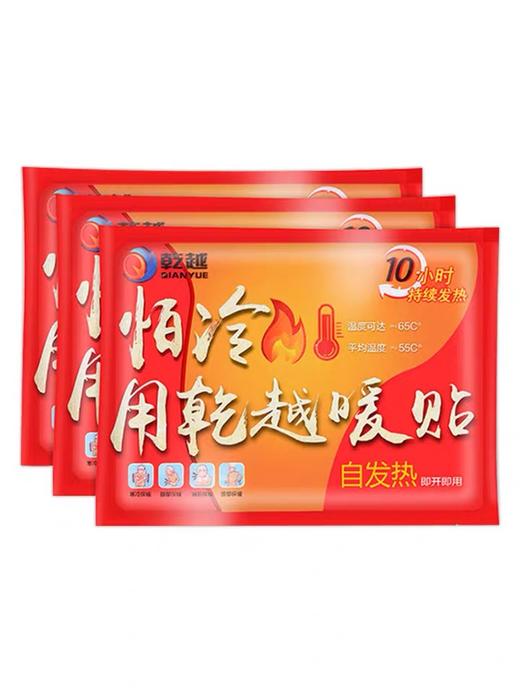 乾越暖贴宝宝贴自发热女50片防寒保暖身贴寒宫暖脚底暖足贴热帖 商品图4