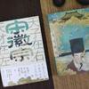 宋徽宗 天才在左 天子在右 王霄夫著 宋徽宗错位的戏剧人生 北宋王朝宋徽宗赵佶传记历史名人传记小说书籍 商品缩略图2
