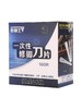 金利士一次性修脚刀片刀架套装刀柄专业修脚工具免磨刀片圆刀平口 商品缩略图4