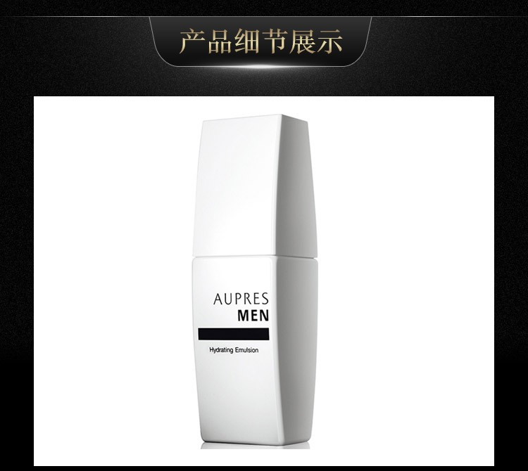 欧珀莱aupres俊士男士护肤(乳液面霜男士滋润肌肤改善干燥)俊士紧致醒