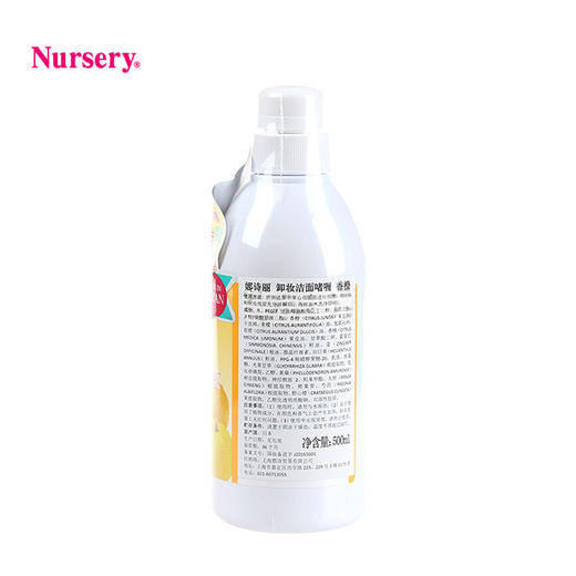 娜斯丽 [本土版] 柚子味卸妆啫喱 商品图3