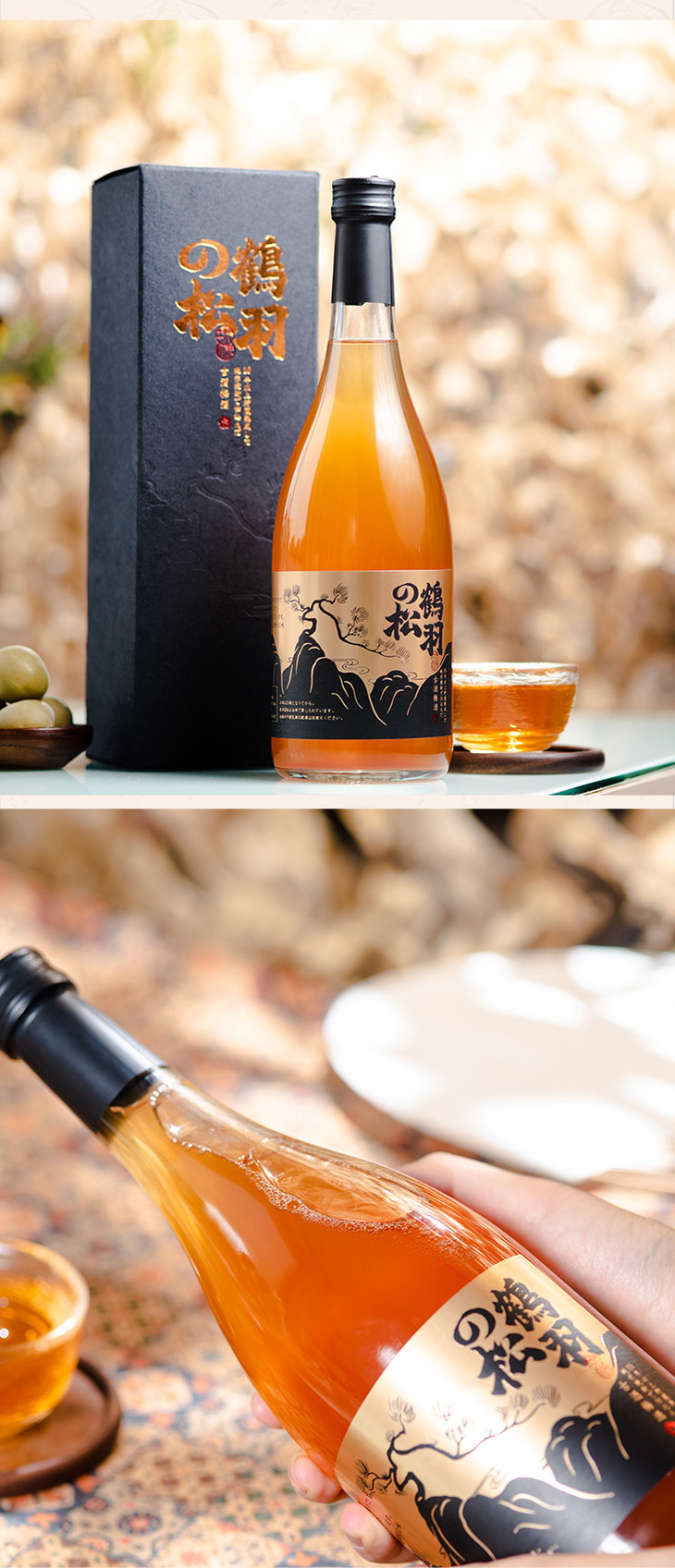 十年时光淬炼限量2000瓶每瓶有限量编号 日本原装进口鹤羽的松古酒