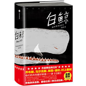 白鲸