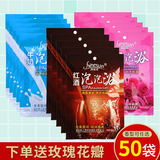 牛奶浴泡澡嫩白泡泡浴液美白家用泡浴泡澡用品儿童美肤干花瓣玫瑰 商品图1