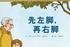 先左脚，再右脚 商品缩略图0