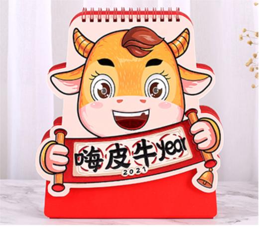 嗨皮牛year 台历 商品图0