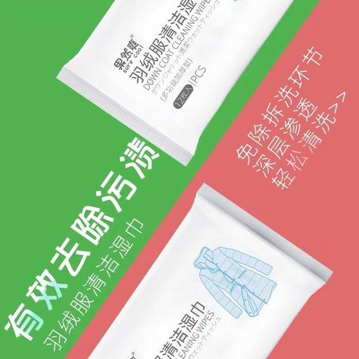羽绒服清洁湿巾免清洗神器去污免水洗擦拭干洗清洁湿纸巾干洗剂 商品图4