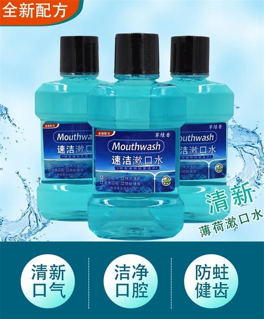 草绿香漱口水除口臭杀菌异味男女士去牙渍清新口气簌口水便携漱口 商品图3