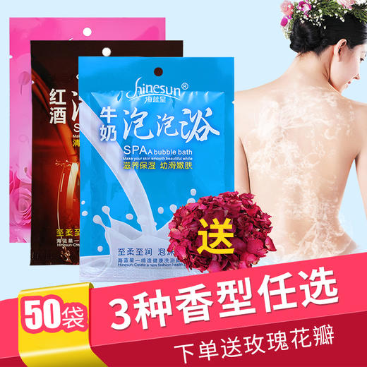 牛奶浴泡澡嫩白泡泡浴液美白家用泡浴泡澡用品儿童美肤干花瓣玫瑰 商品图0