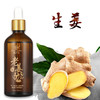 刮痧油通经络正品精油老姜油按摩油拔罐姜油面部全身通用家用肩颈 商品缩略图2