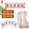 金泰康老北京足贴睡眠去濕气脚贴女艾草艾叶足底贴足底去濕贴 商品缩略图2
