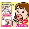 大正口腔贴 口内小圆贴 10片（019508） 商品缩略图2