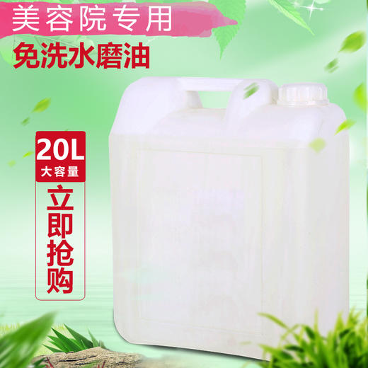 水摩油身体免洗按摩精油滋润开背润滑油大桶按摩精油SPA会所推油 商品图1