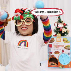 给娃的圣诞礼物，多达十几款好玩的，拿走不谢！ 