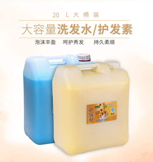 护发素大桶装20L柔顺滑不干枯毛躁香味理发店发廊宾馆焗油膏发膜 商品图1